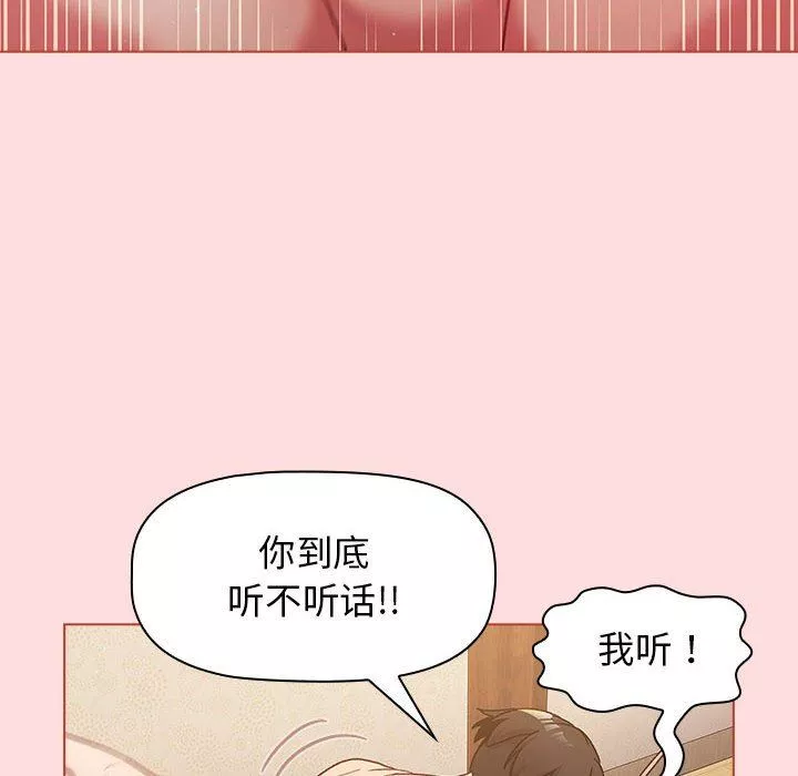 分组换换爱-第42话 - 图片 28