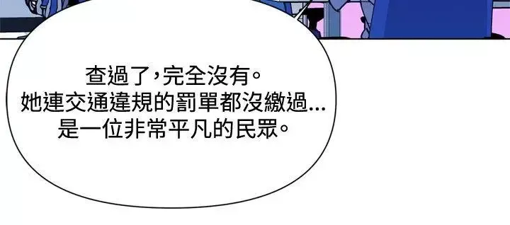 清道夫K-第38话 - 图片 6
