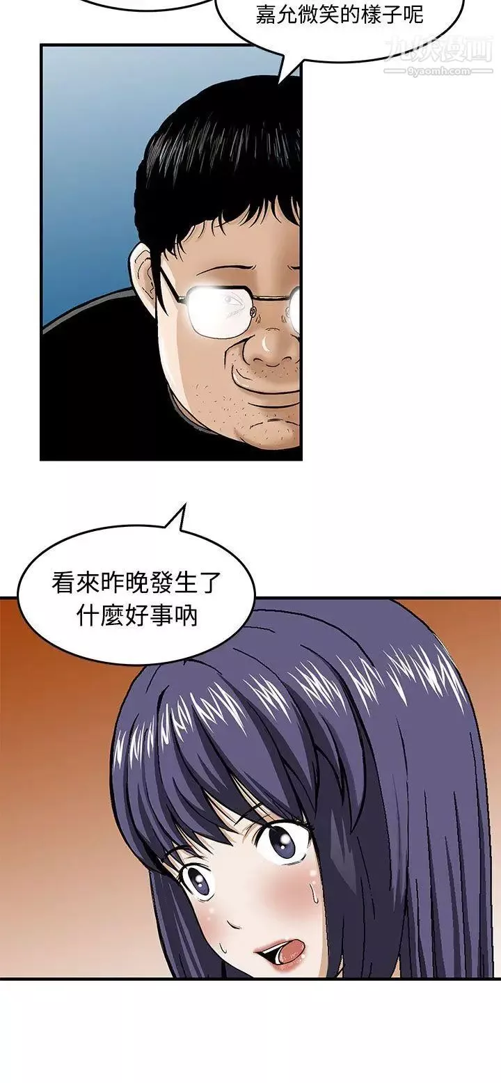 豬圈第15話