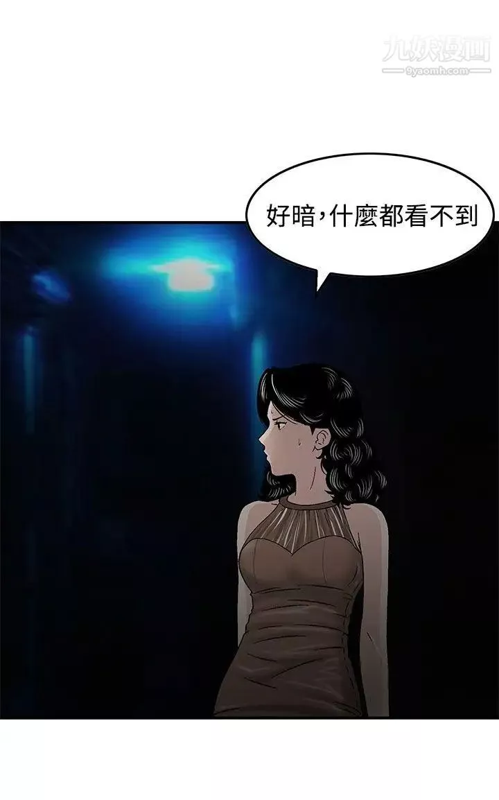 猪圈-第15话 - 图片 8
