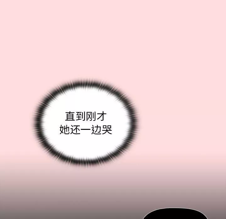 分组换换爱-第42话 - 图片 41