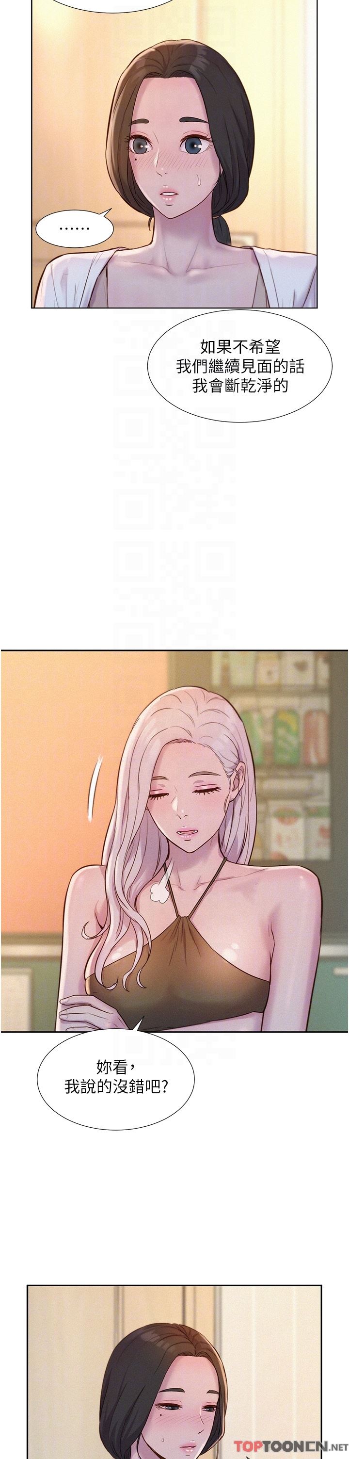 浪漫露营第53话-双层人妻丼饭?!