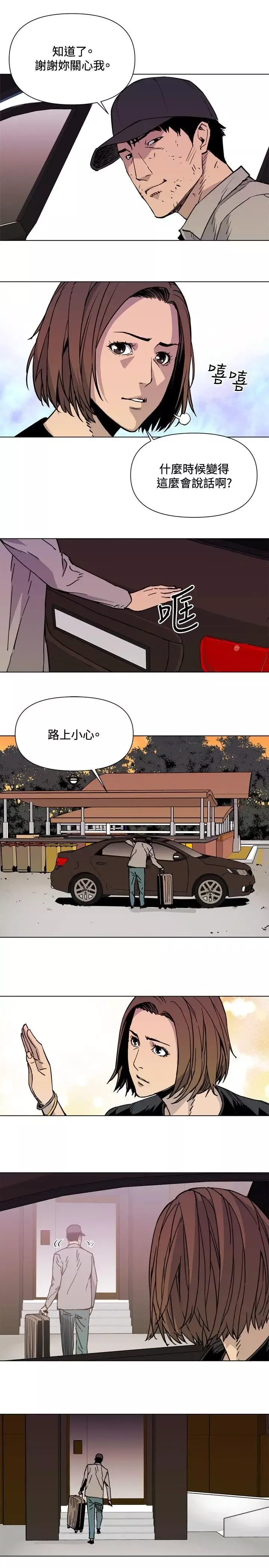 清道夫K-第38话 - 图片 16