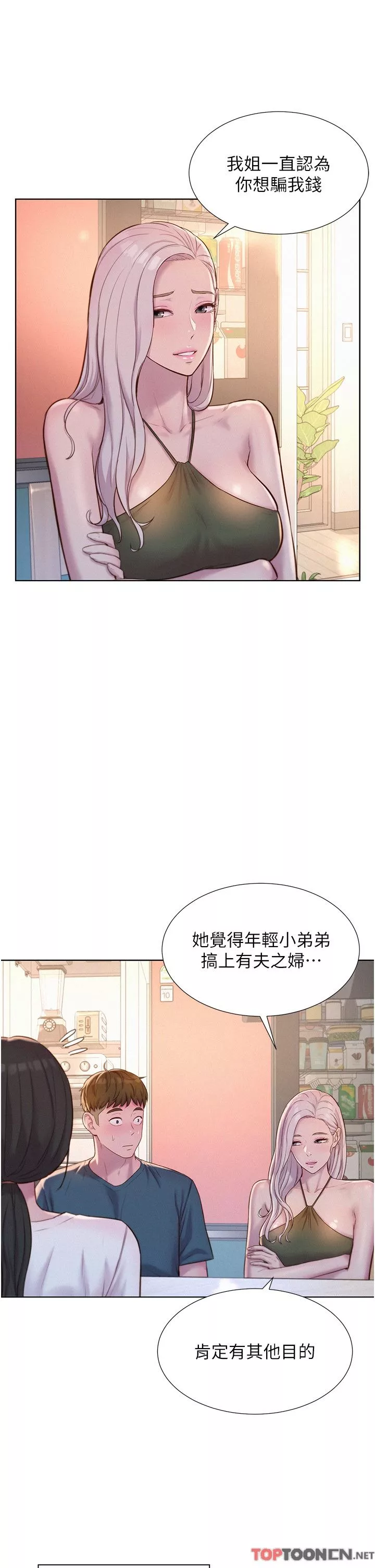 浪漫露營第53話-雙層人妻丼飯?!