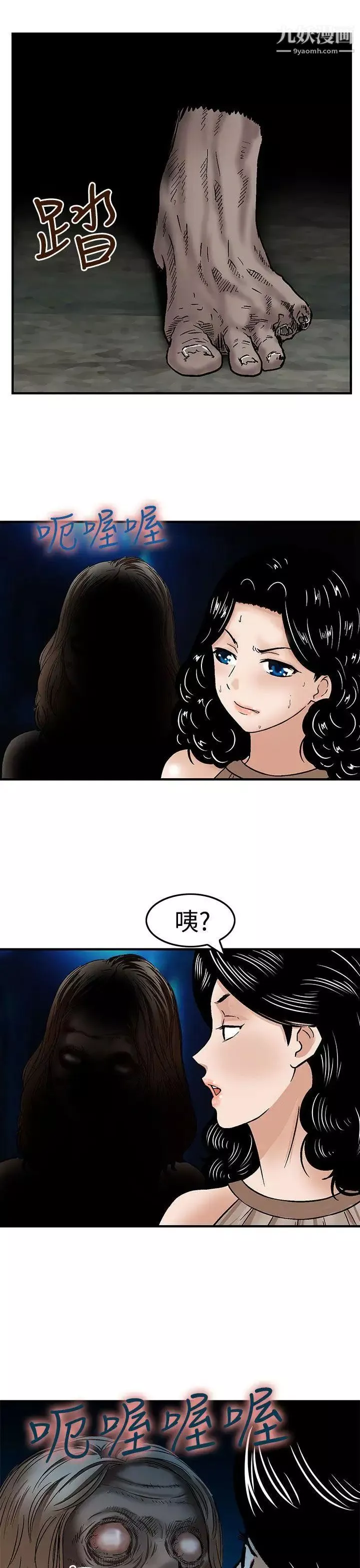 猪圈-第15话 - 图片 9