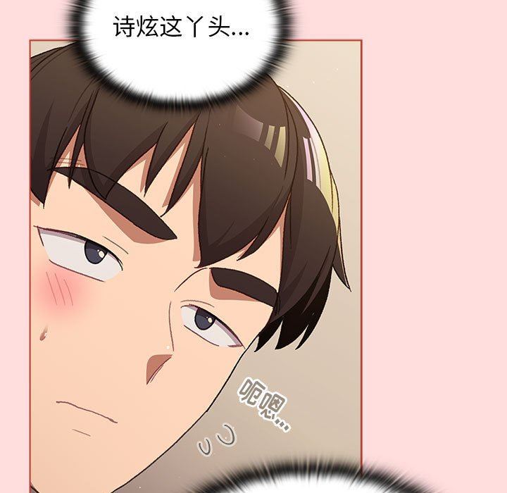 分组换换爱第42话