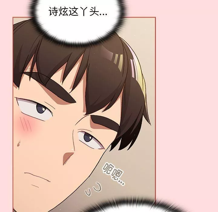 分组换换爱-第42话 - 图片 47