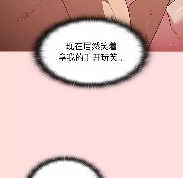 分組換換愛第42話