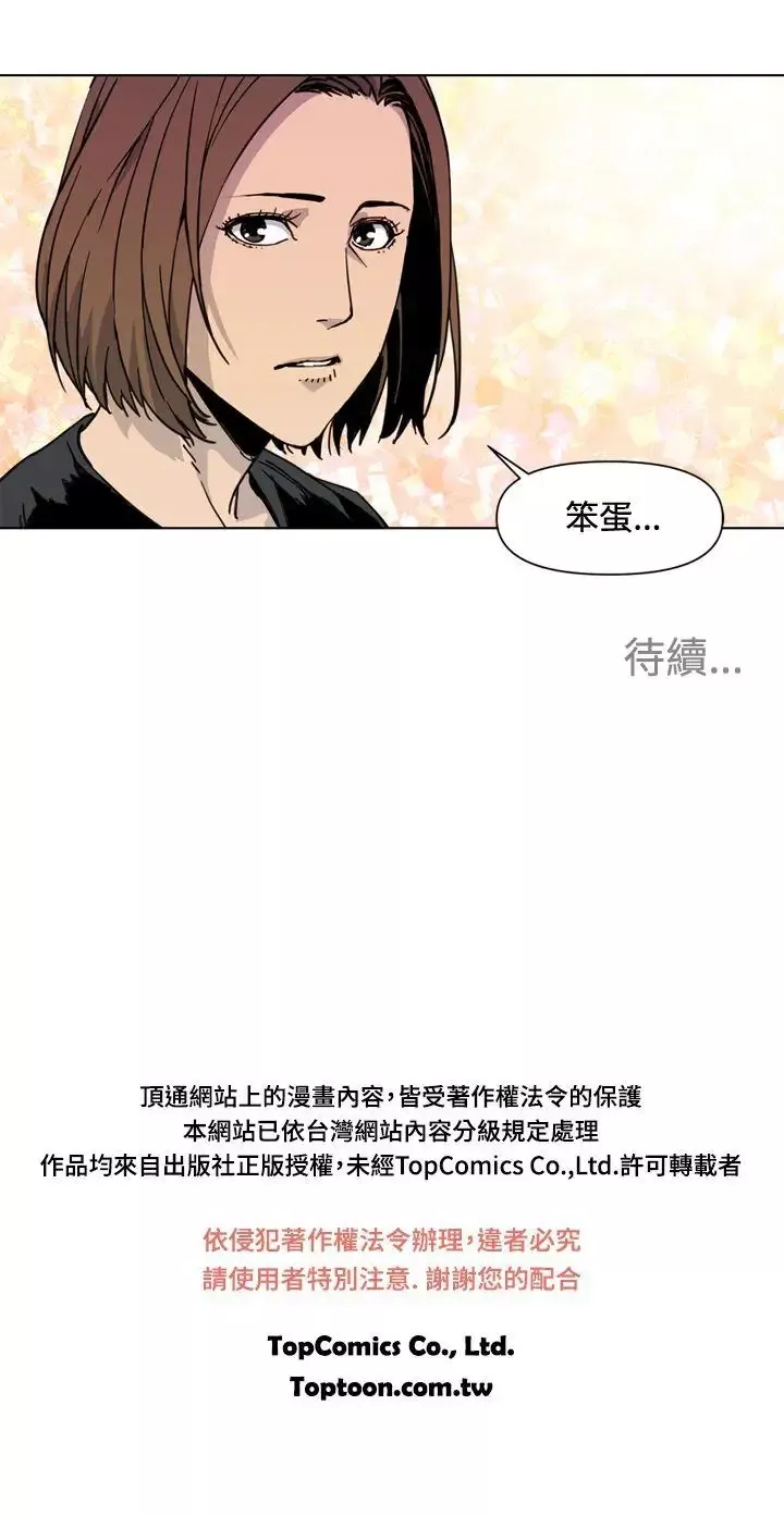 清道夫K-第38话 - 图片 18