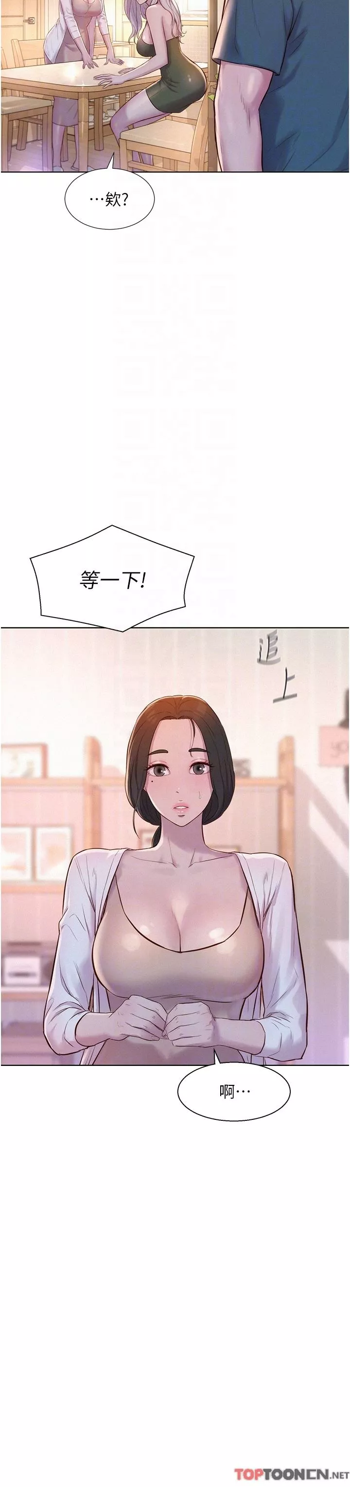 浪漫露營第53話-雙層人妻丼飯?!