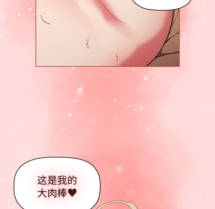 分组换换爱第42话