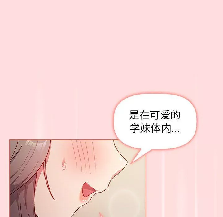 分组换换爱-第42话 - 图片 54