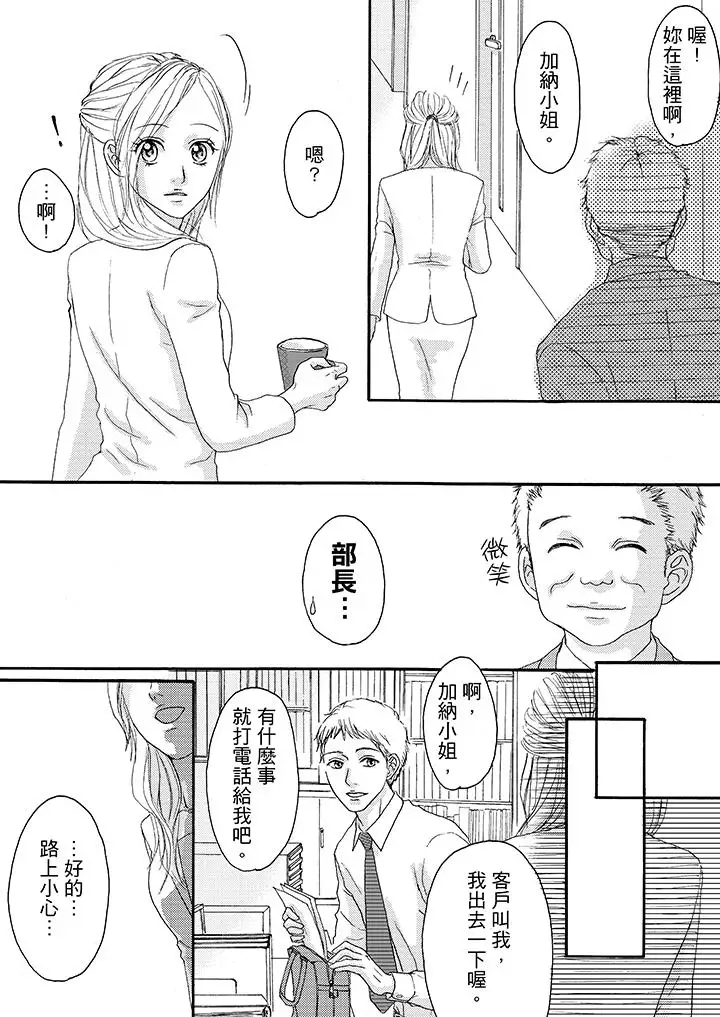 一旦保险套被上司咬住,两人距离0.01mm第11话