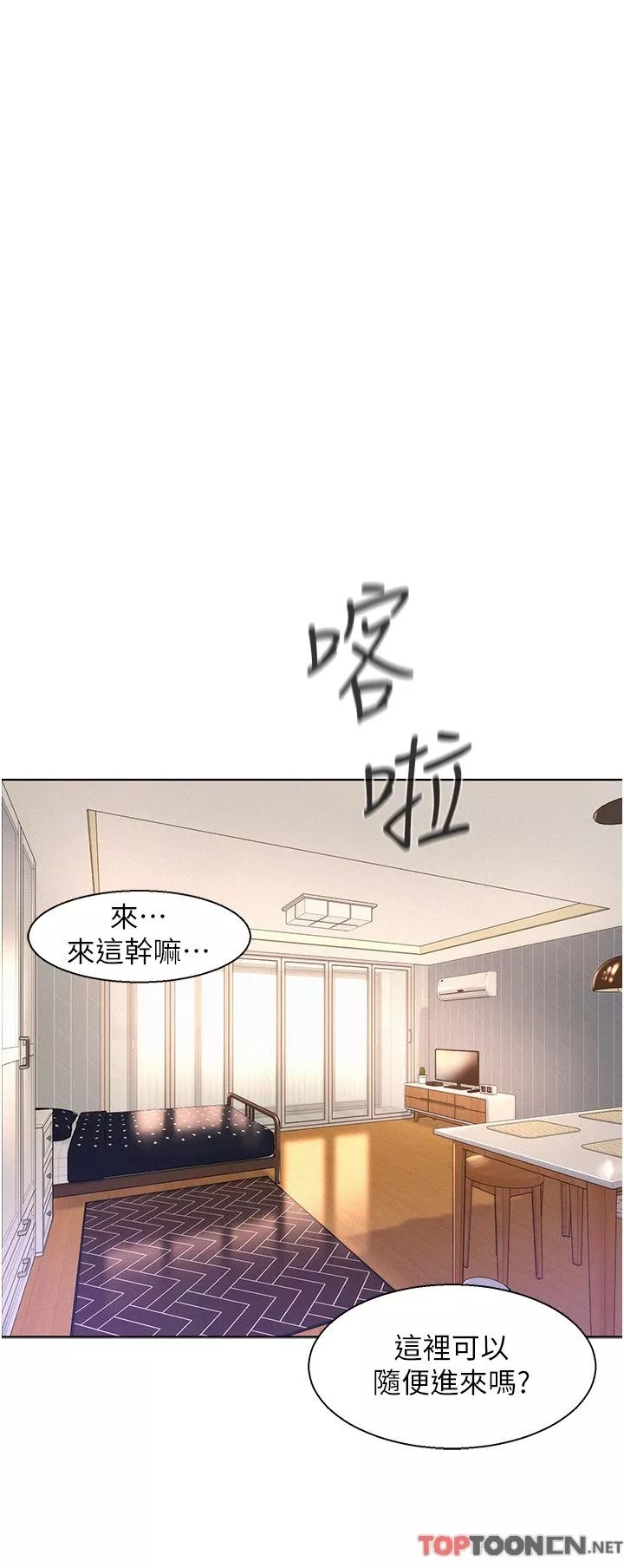 浪漫露營第53話-雙層人妻丼飯?!