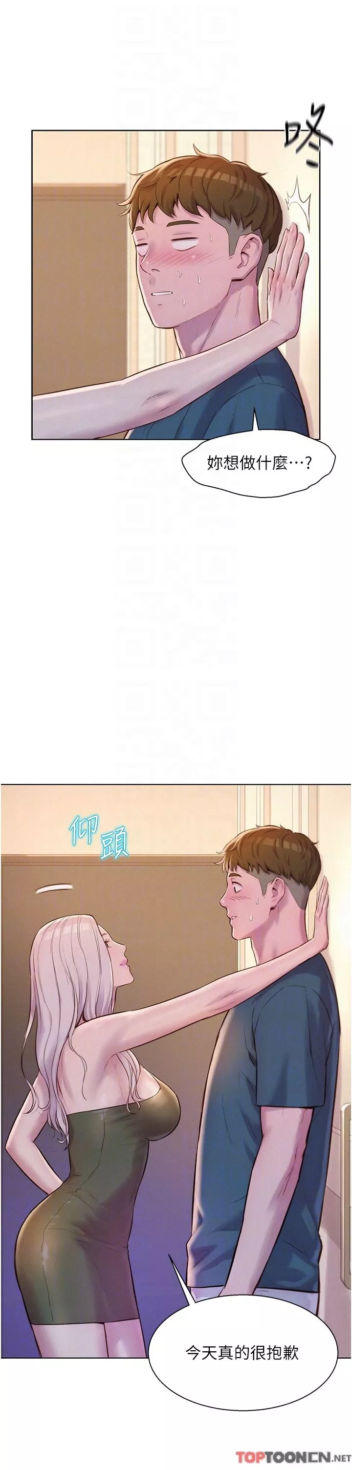 浪漫露營第53話-雙層人妻丼飯?!