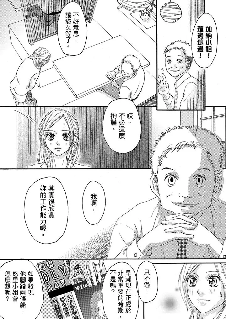 一旦保险套被上司咬住,两人距离0.01mm第11话