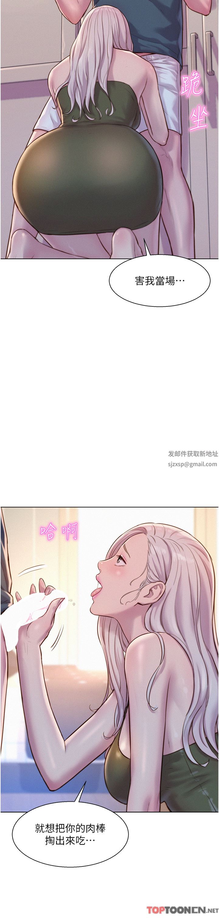 浪漫露營第53話-雙層人妻丼飯?!