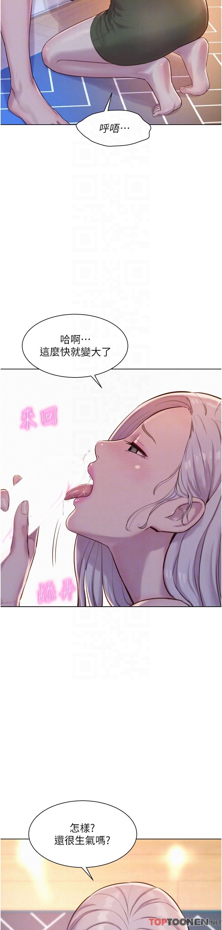 浪漫露營第53話-雙層人妻丼飯?!