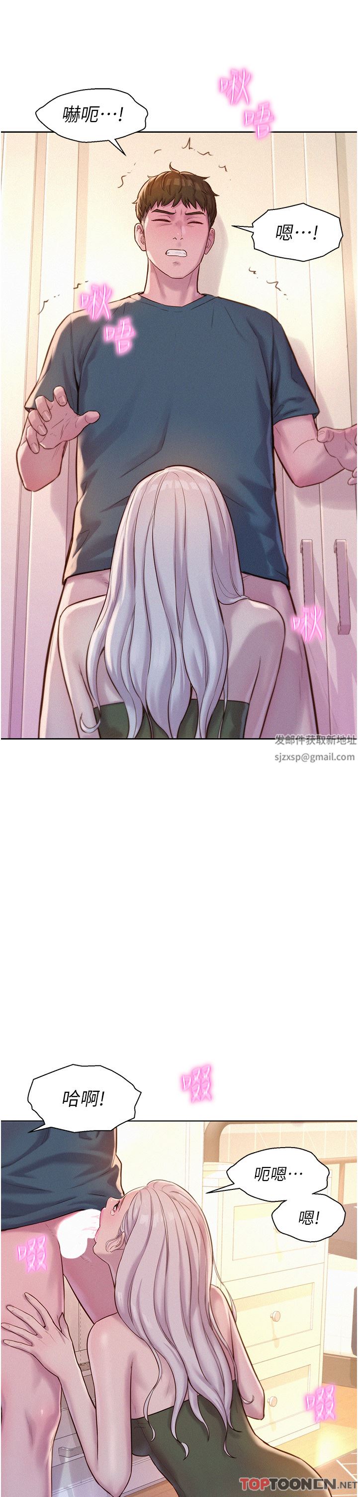 浪漫露營第53話-雙層人妻丼飯?!