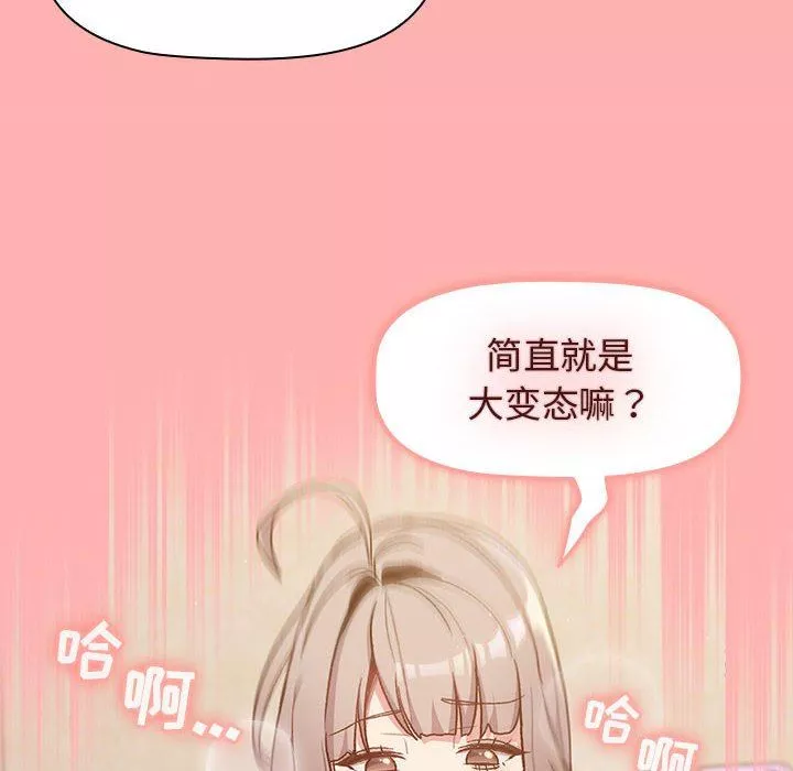 分组换换爱-第42话 - 图片 72