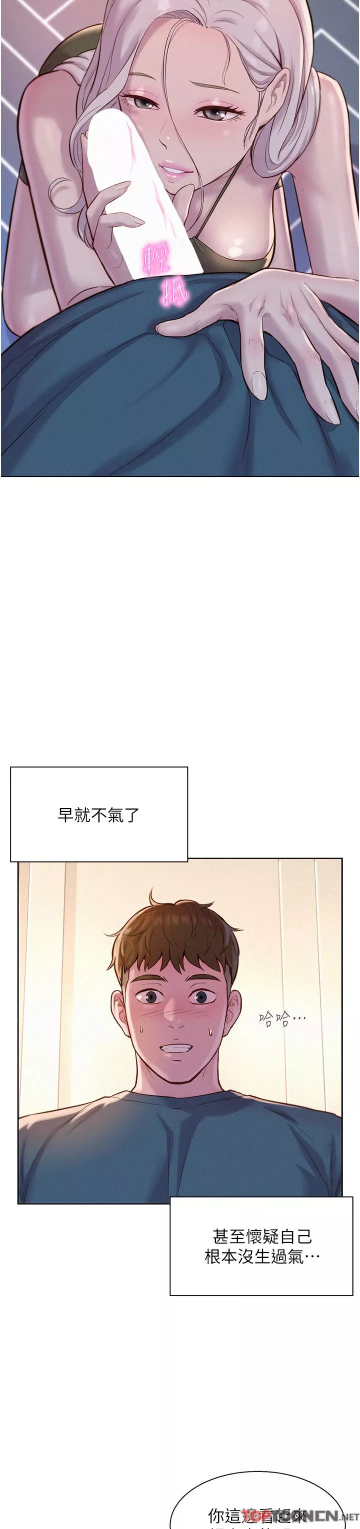 浪漫露營第53話-雙層人妻丼飯?!