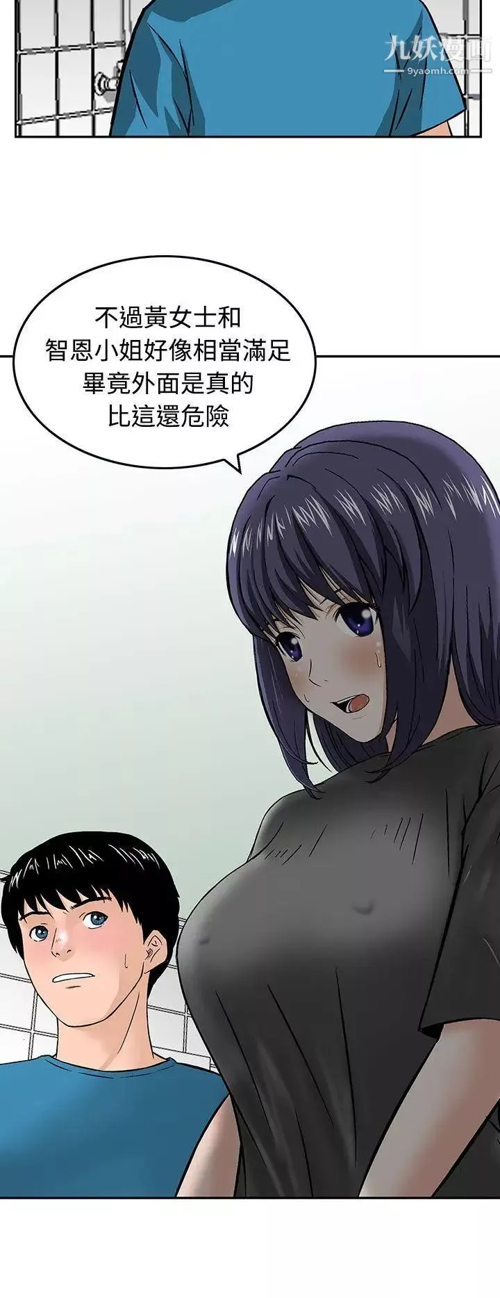 豬圈第16話