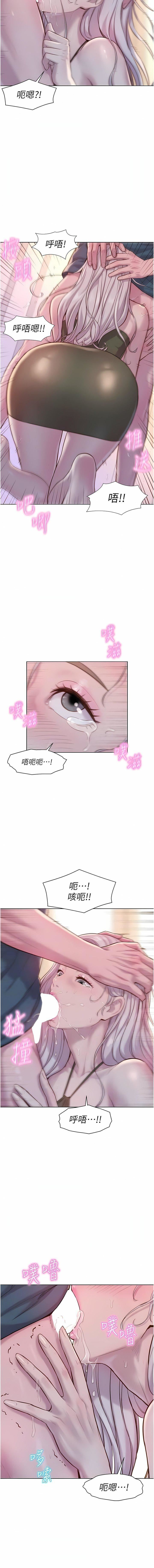 浪漫露營第54話-別蹭瞭,直接開幹!