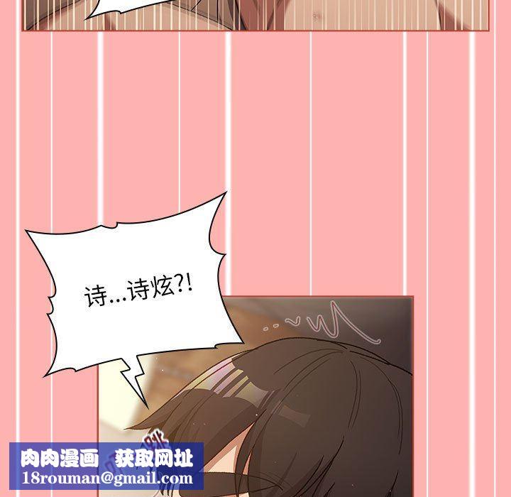 分組換換愛第42話