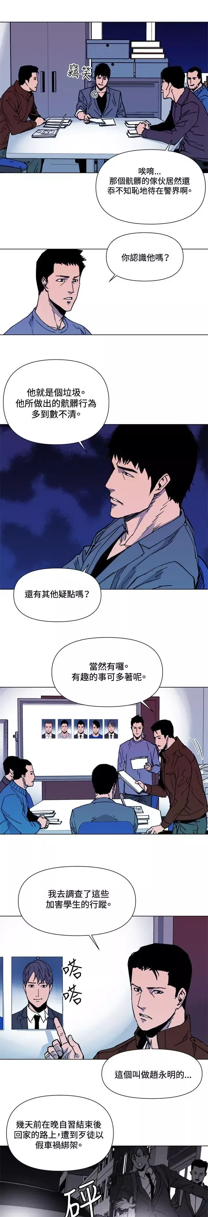 清道夫K第40話