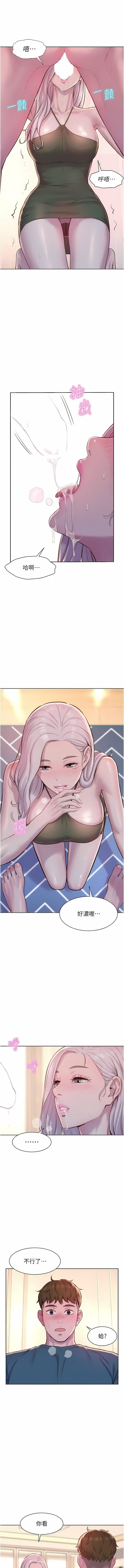 浪漫露营第54话-别蹭瞭，直接开干!