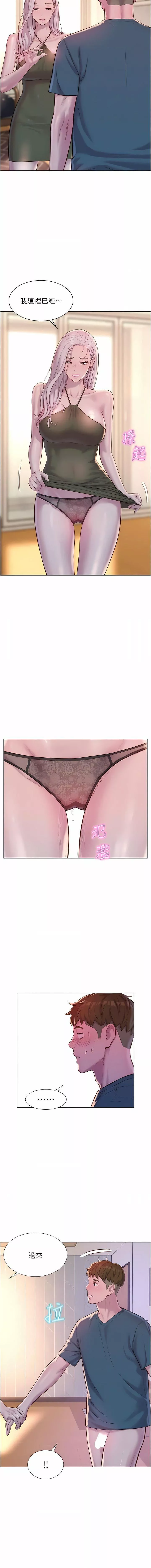 浪漫露營第54話-別蹭瞭，直接開幹!