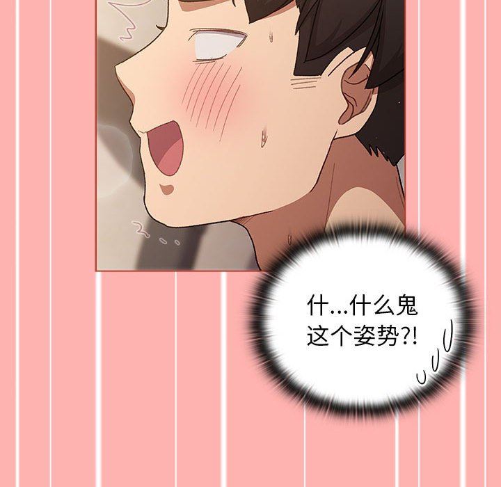 分组换换爱第42话