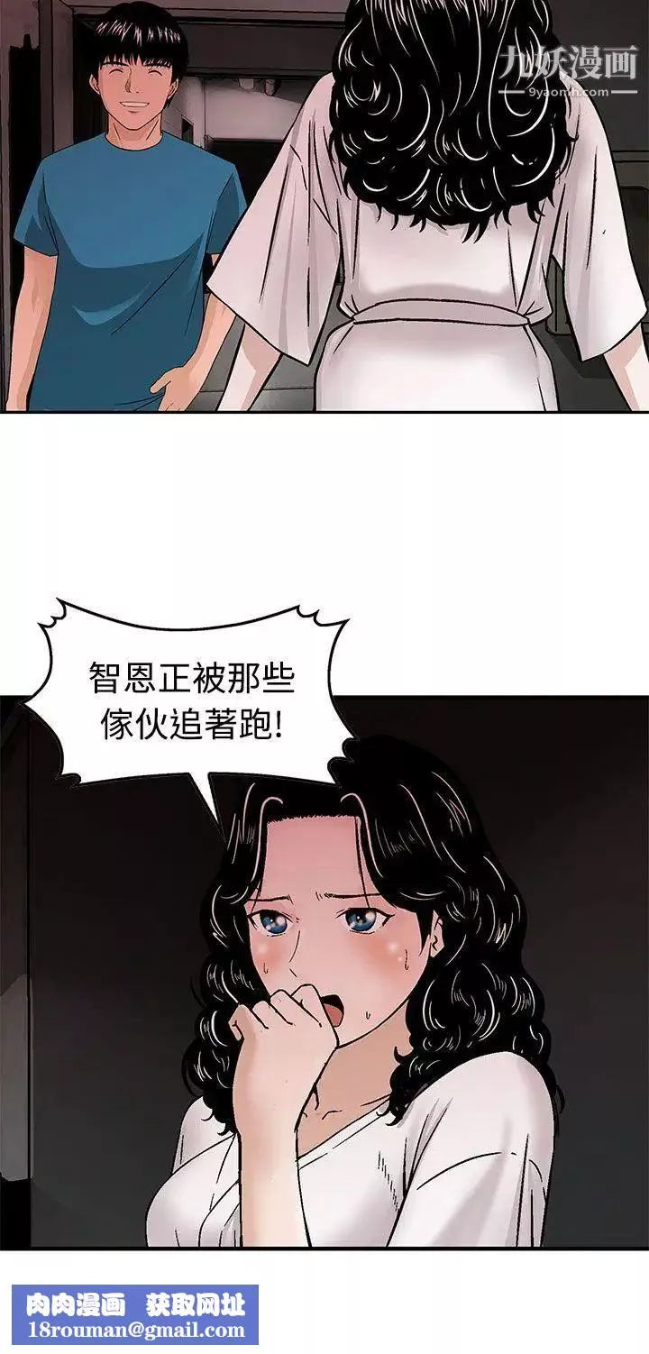 猪圈-第16话 - 图片 14