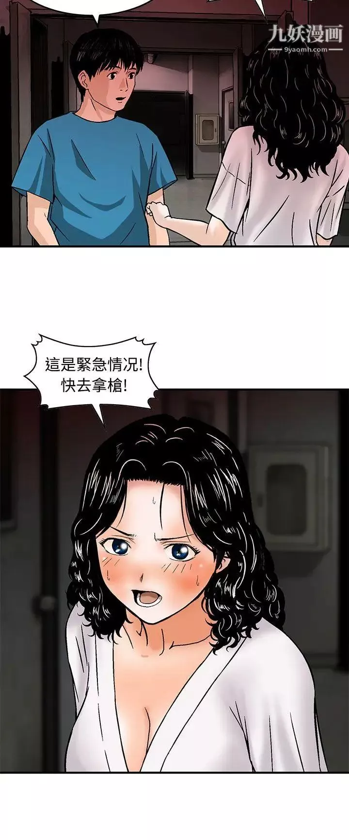 猪圈-第16话 - 图片 16