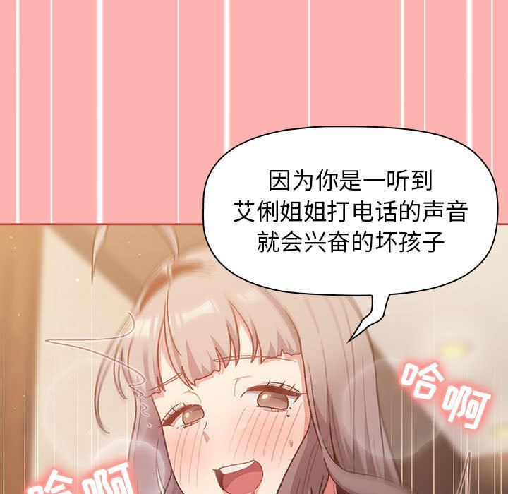 分组换换爱第42话