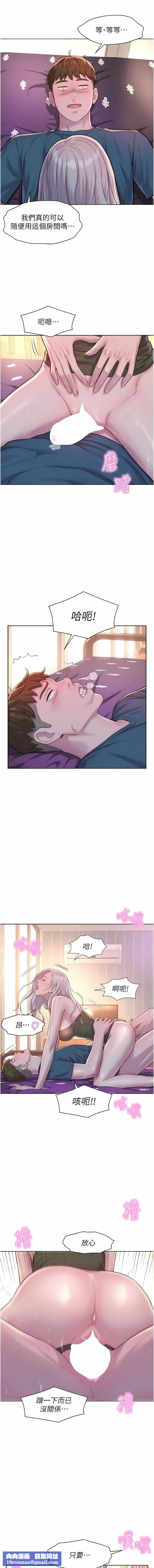 浪漫露營第54話-別蹭瞭，直接開幹!