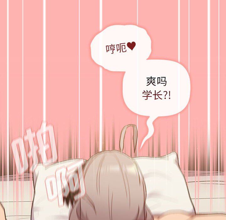 分组换换爱第42话