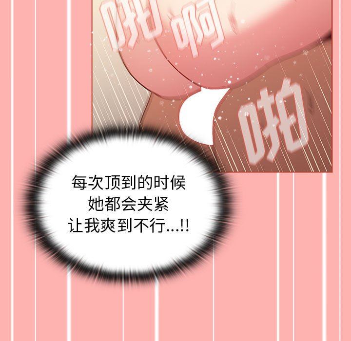 分組換換愛第42話