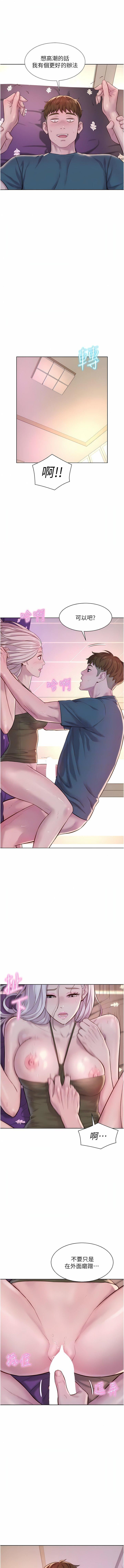 浪漫露营第54话-别蹭瞭，直接开干!