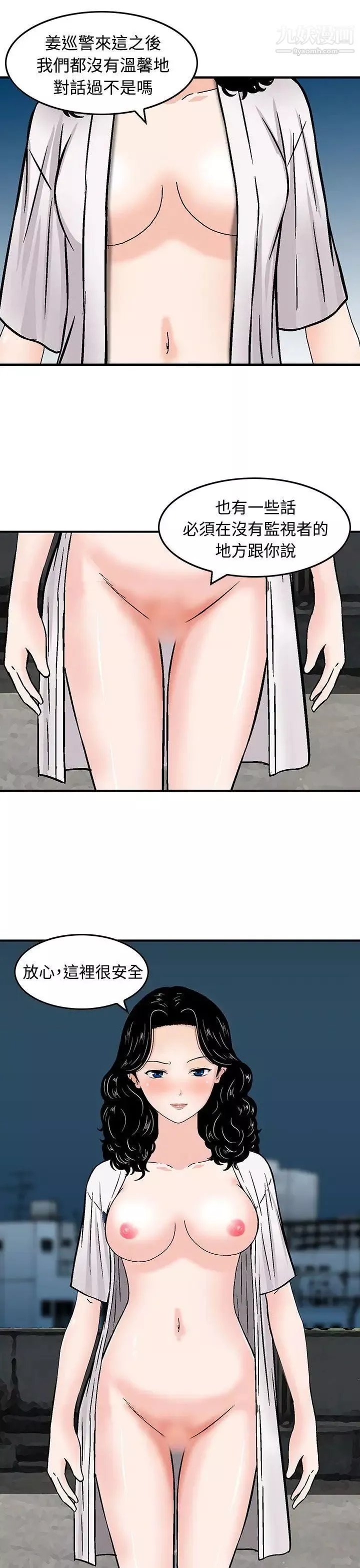 豬圈第16話