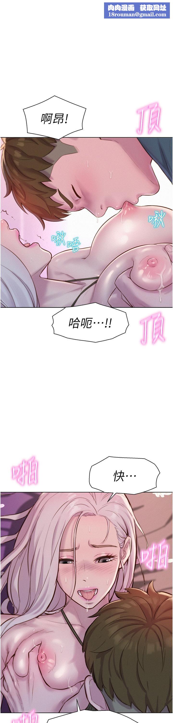 浪漫露营第55话-内射免负责