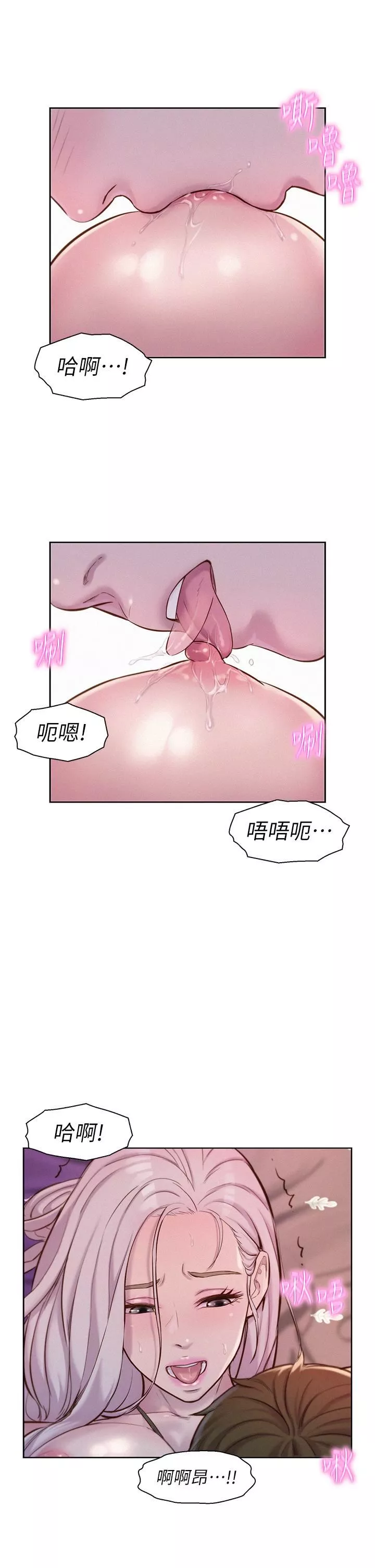 浪漫露營第55話-內射免負責