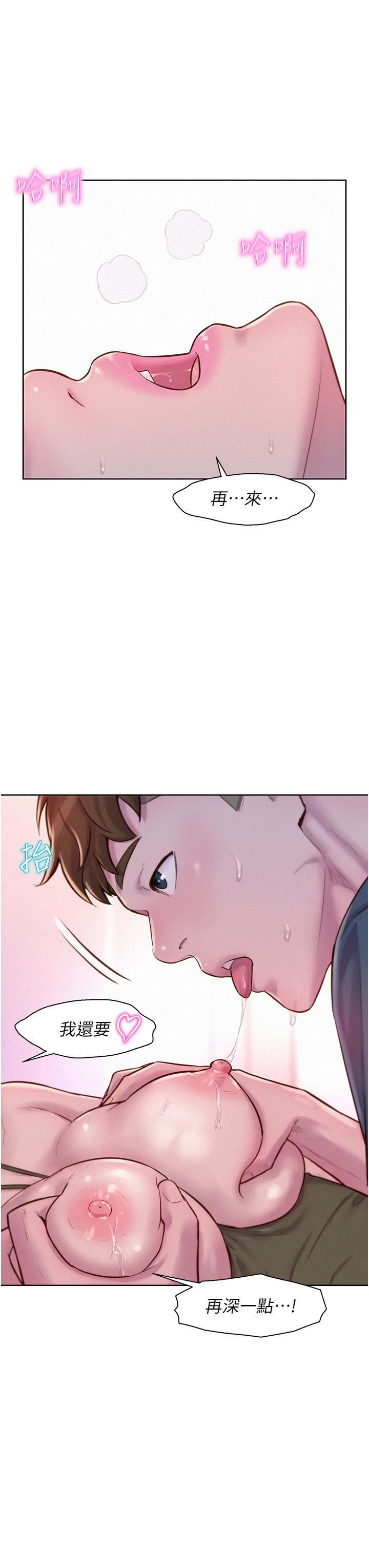 浪漫露營第55話-內射免負責