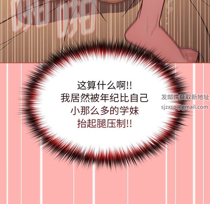 分组换换爱第42话