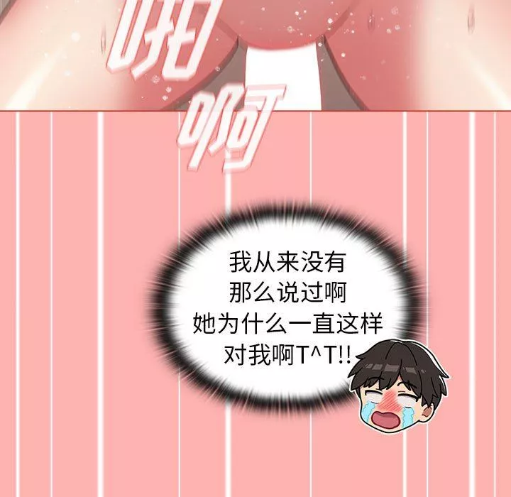 分组换换爱-第42话 - 图片 109