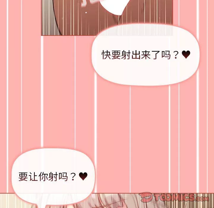 分組換換愛第42話