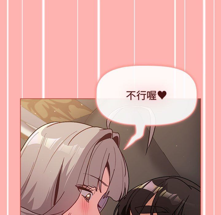 分组换换爱第42话