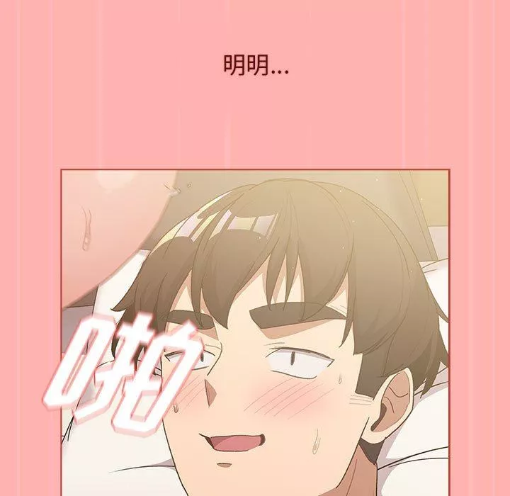 分组换换爱-第42话 - 图片 125