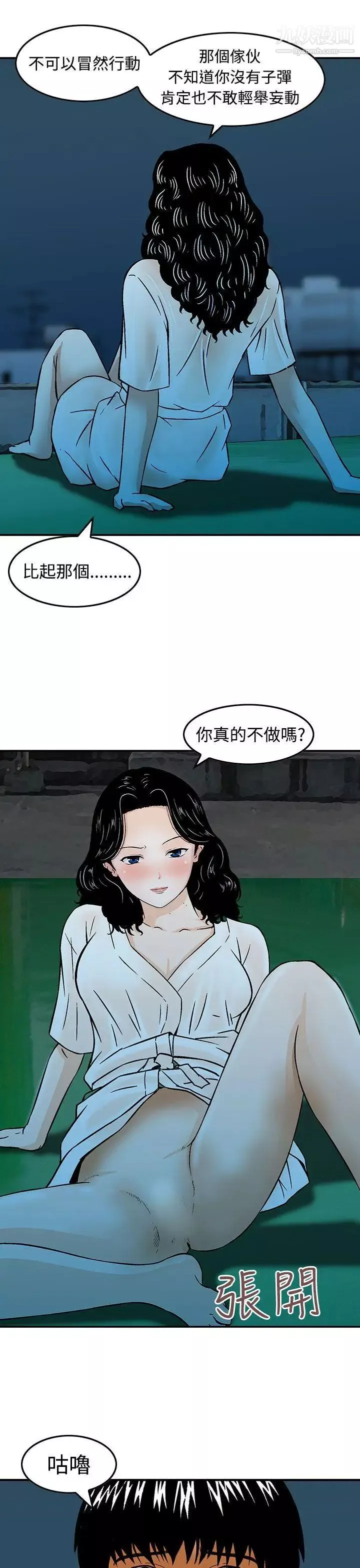 猪圈-第17话 - 图片 19