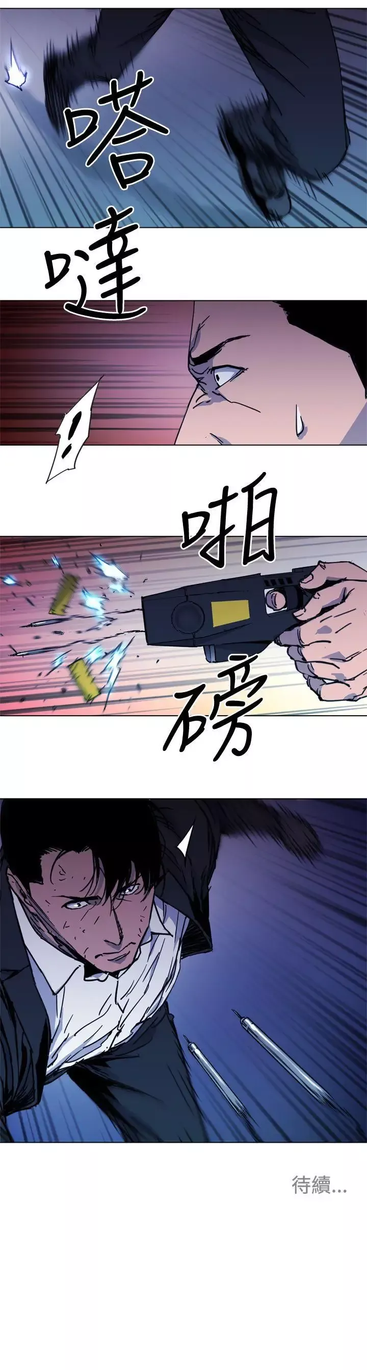 清道夫K第41話